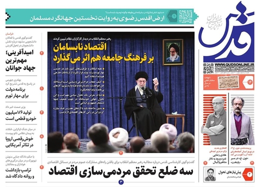 صفحه نخست روزنامه‌های کشور - چهارشنبه ۱۶ فروردین ۱۴۰۲