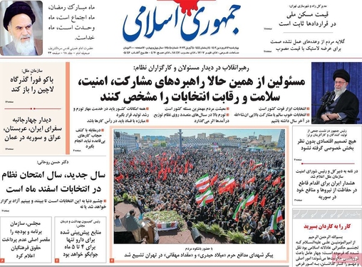 صفحه نخست روزنامه‌های کشور - چهارشنبه ۱۶ فروردین ۱۴۰۲