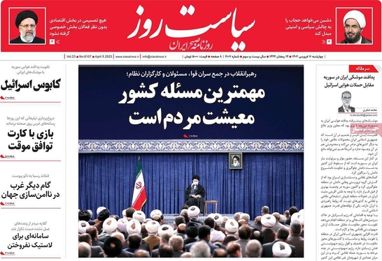 صفحه نخست روزنامه‌های کشور - چهارشنبه ۱۶ فروردین ۱۴۰۲