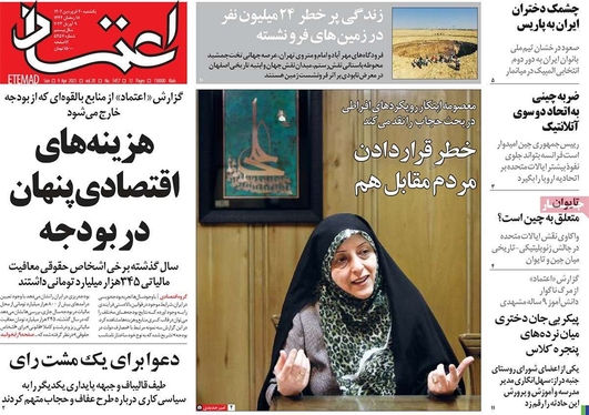 صفحه نخست روزنامه‌های کشور - یکشنبه ۲۰ فروردین ۱۴۰۲