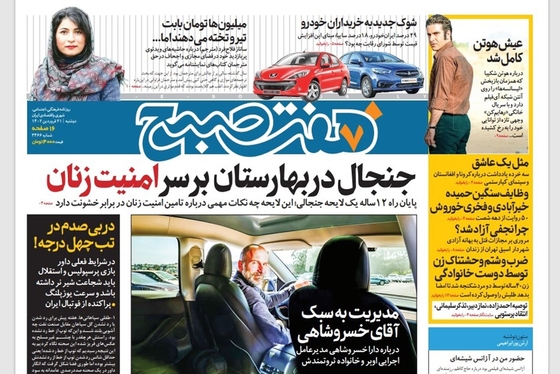 صفحه نخست روزنامه‌های کشور - دوشنبه ۲۱ فروردین ۱۴۰۲