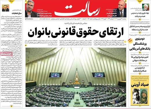 صفحه نخست روزنامه‌های کشور - دوشنبه ۲۱ فروردین ۱۴۰۲