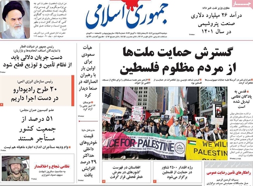 صفحه نخست روزنامه‌های کشور - دوشنبه ۲۱ فروردین ۱۴۰۲