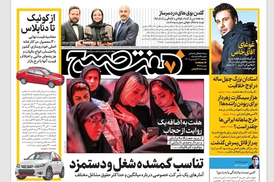 صفحه نخست روزنامه‌های کشور - سه‌شنبه ۲۲ فروردین ۱۴۰۲