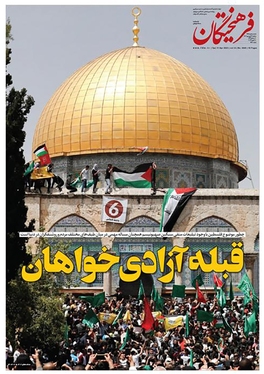 صفحه نخست روزنامه‌های کشور - سه‌شنبه ۲۲ فروردین ۱۴۰۲