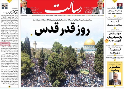 صفحه نخست روزنامه‌های کشور - شنبه ۲۶ فروردین ۱۴۰۲