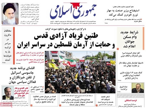 صفحه نخست روزنامه‌های کشور - شنبه ۲۶ فروردین ۱۴۰۲