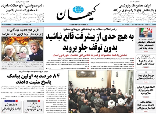 صفحه نخست روزنامه‌های کشور - دوشنبه ۲۸ فروردین ۱۴۰۲