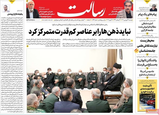 صفحه نخست روزنامه‌های کشور - دوشنبه ۲۸ فروردین ۱۴۰۲