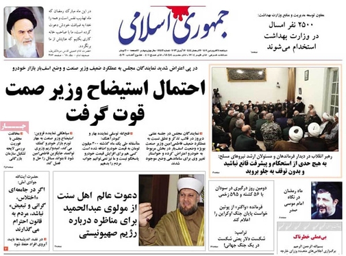 صفحه نخست روزنامه‌های کشور - دوشنبه ۲۸ فروردین ۱۴۰۲