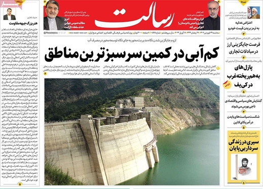 صفحه نخست روزنامه‌های کشور - سه‌شنبه ۲۹ فروردین ۱۴۰۲