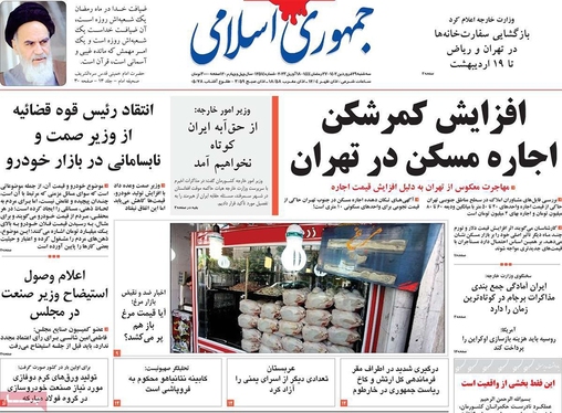 صفحه نخست روزنامه‌های کشور - سه‌شنبه ۲۹ فروردین ۱۴۰۲