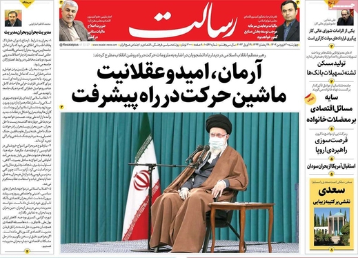 صفحه نخست روزنامه‌های کشور - چهارشنبه ۳۰ فروردین ۱۴۰۲