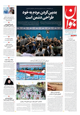 صفحه نخست روزنامه‌های کشور - چهارشنبه ۳۰ فروردین ۱۴۰۲