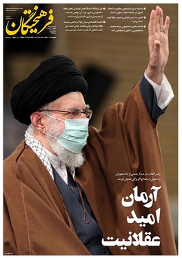 صفحه نخست روزنامه‌های کشور - چهارشنبه ۳۰ فروردین ۱۴۰۲