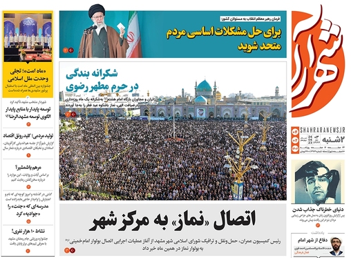 صفحه نخست روزنامه‌های کشور - دوشنبه ۴ اردیبهشت ۱۴۰۲