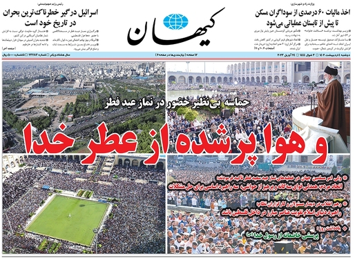 صفحه نخست روزنامه‌های کشور - دوشنبه ۴ اردیبهشت ۱۴۰۲