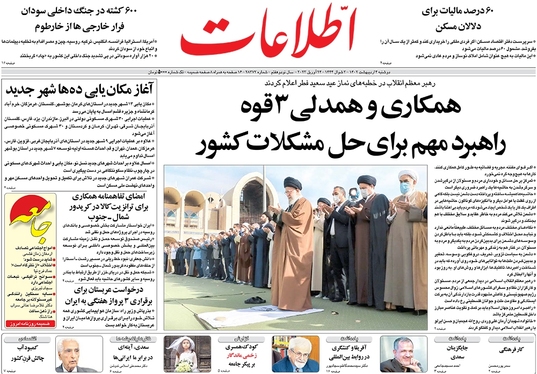 صفحه نخست روزنامه‌های کشور - دوشنبه ۴ اردیبهشت ۱۴۰۲