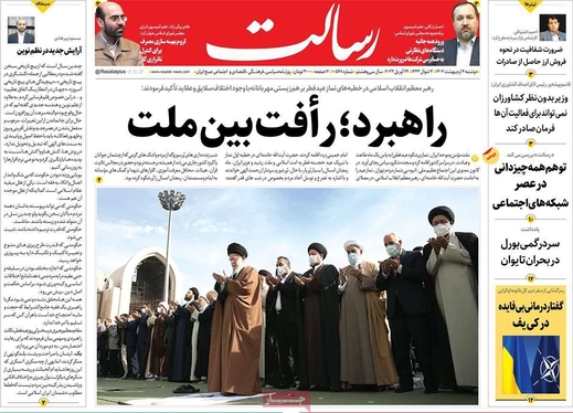 صفحه نخست روزنامه‌های کشور - دوشنبه ۴ اردیبهشت ۱۴۰۲