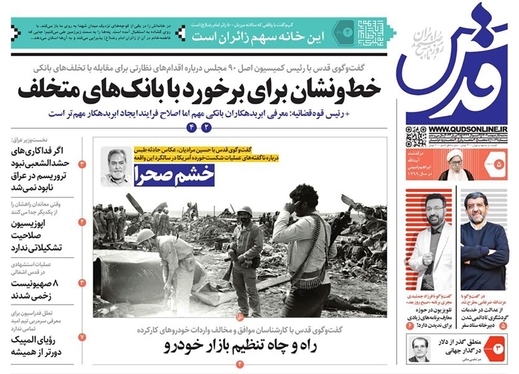 صفحه نخست روزنامه‌های کشور - سه‌شنبه ۵ اردیبهشت ۱۴۰۲