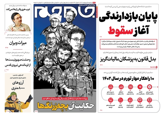 صفحه نخست روزنامه‌های کشور - سه‌شنبه ۵ اردیبهشت ۱۴۰۲