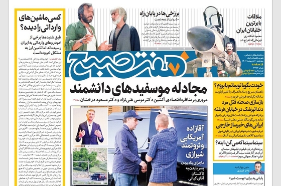 صفحه نخست روزنامه‌های کشور - چهارشنبه ۶ اردیبهشت ۱۴۰۲