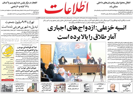 صفحه نخست روزنامه‌های کشور - چهارشنبه ۶ اردیبهشت ۱۴۰۲