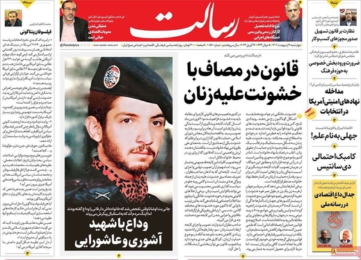 صفحه نخست روزنامه‌های کشور - چهارشنبه ۶ اردیبهشت ۱۴۰۲