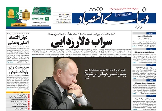 صفحه نخست روزنامه‌های کشور - شنبه ۹ اردیبهشت ۱۴۰۲