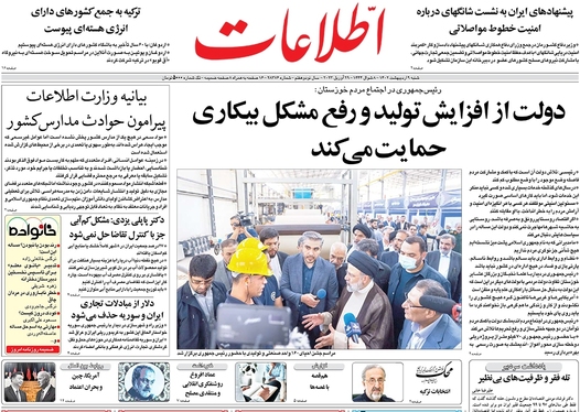 صفحه نخست روزنامه‌های کشور - شنبه ۹ اردیبهشت ۱۴۰۲
