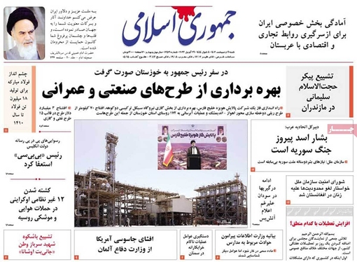 صفحه نخست روزنامه‌های کشور - شنبه ۹ اردیبهشت ۱۴۰۲