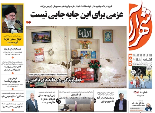 صفحه نخست روزنامه‌های کشور - یکشنبه ۱۰ اردیبهشت ۱۴۰۲