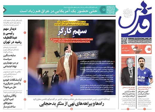 صفحه نخست روزنامه‌های کشور - یکشنبه ۱۰ اردیبهشت ۱۴۰۲