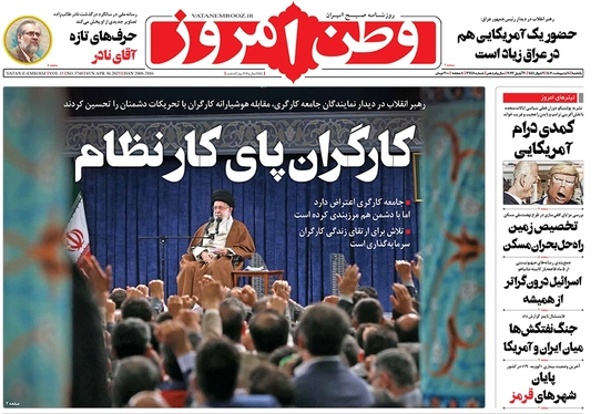 صفحه نخست روزنامه‌های کشور - یکشنبه ۱۰ اردیبهشت ۱۴۰۲