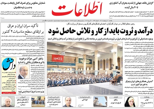 صفحه نخست روزنامه‌های کشور - یکشنبه ۱۰ اردیبهشت ۱۴۰۲