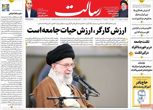 صفحه نخست روزنامه‌های کشور - یکشنبه ۱۰ اردیبهشت ۱۴۰۲