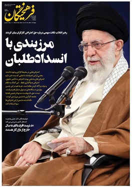 صفحه نخست روزنامه‌های کشور - یکشنبه ۱۰ اردیبهشت ۱۴۰۲