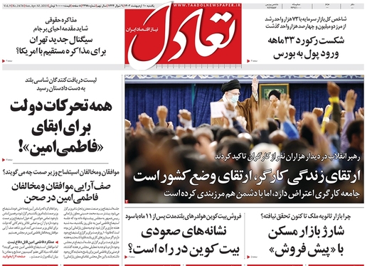 صفحه نخست روزنامه‌های کشور - یکشنبه ۱۰ اردیبهشت ۱۴۰۲