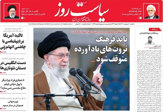 صفحه نخست روزنامه‌های کشور - یکشنبه ۱۰ اردیبهشت ۱۴۰۲