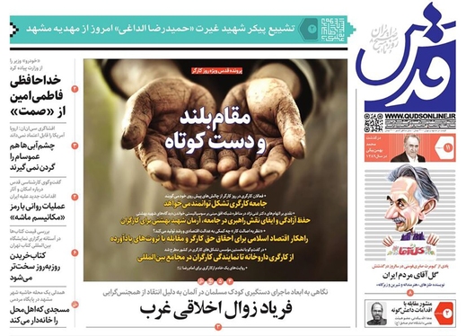 صفحه نخست روزنامه‌های کشور - دوشنبه ۱۱ اردیبهشت ۱۴۰۲