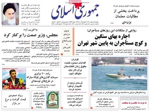 صفحه نخست روزنامه‌های کشور - دوشنبه ۱۱ اردیبهشت ۱۴۰۲