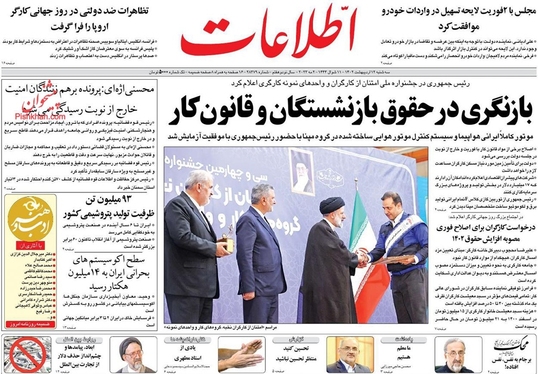 صفحه نخست روزنامه‌های کشور - سه‌شنبه ۱۲ اردیبهشت ۱۴۰۲
