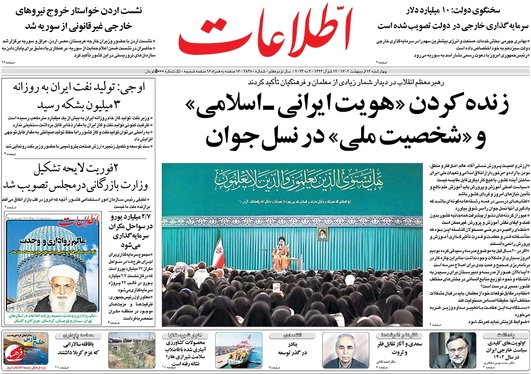 صفحه نخست روزنامه‌های کشور - چهارشنبه ۱۳ اردیبهشت ۱۴۰۲