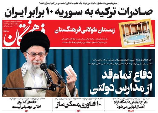 صفحه نخست روزنامه‌های کشور - چهارشنبه ۱۳ اردیبهشت ۱۴۰۲