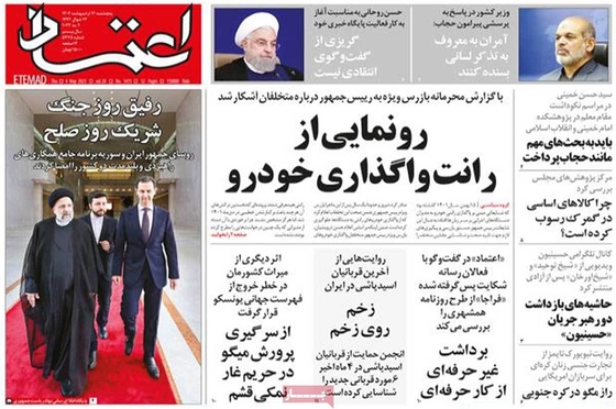 صفحه نخست روزنامه‌های کشور - پنجشنبه ۱۴ اردیبهشت ۱۴۰۲