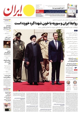 صفحه نخست روزنامه‌های کشور - پنجشنبه ۱۴ اردیبهشت ۱۴۰۲