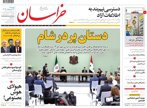 صفحه نخست روزنامه‌های کشور - پنجشنبه ۱۴ اردیبهشت ۱۴۰۲