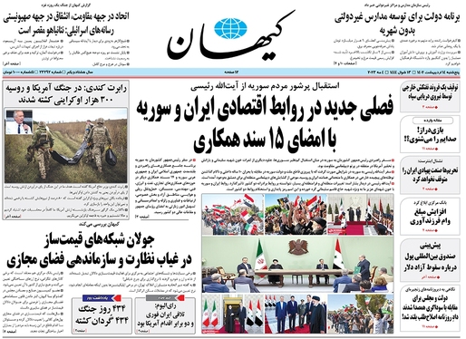 صفحه نخست روزنامه‌های کشور - پنجشنبه ۱۴ اردیبهشت ۱۴۰۲