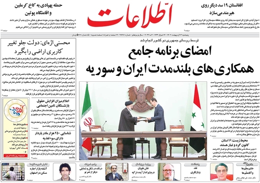 صفحه نخست روزنامه‌های کشور - پنجشنبه ۱۴ اردیبهشت ۱۴۰۲