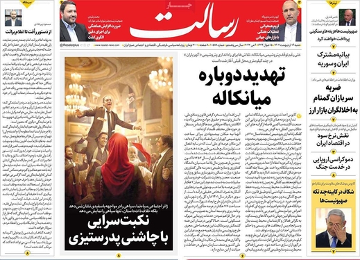 صفحه نخست روزنامه‌های کشور - شنبه ۱۶ اردیبهشت ۱۴۰۲
